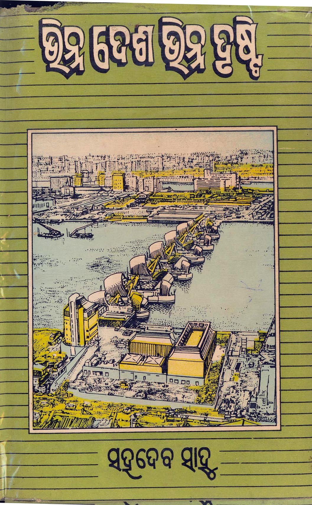 Vinna Desa Vinna Drusti